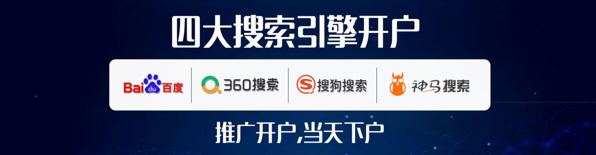 澄江百度推广返点