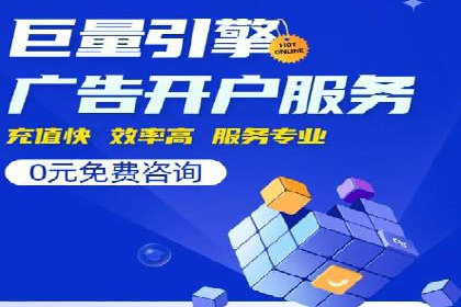 案例研究：竞价广告助力企业品牌升级